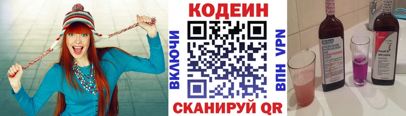 купить наркотик  Костомукша  блэк спрут ONION  Кодеиновый сироп Lean Purple Drank 