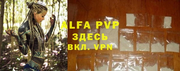 альфа пвп Белоозёрский